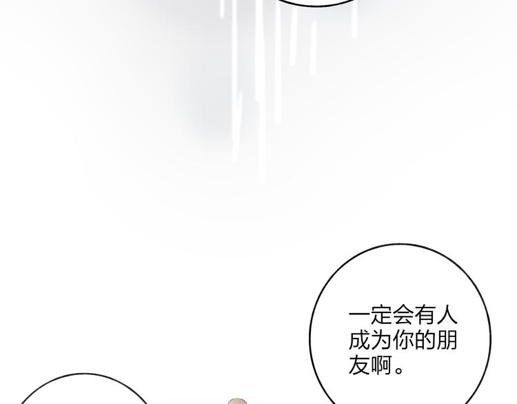 第29话 我害怕失去你51