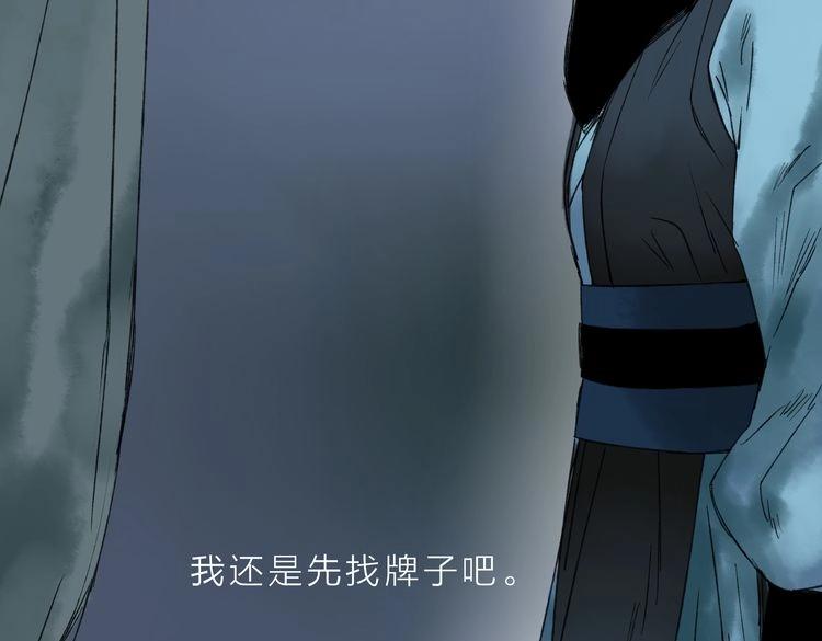 第5话 你竟然想杀我！148