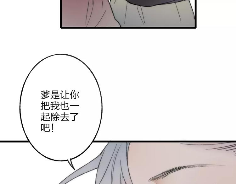 第58话 我相信你，不会伤害我28