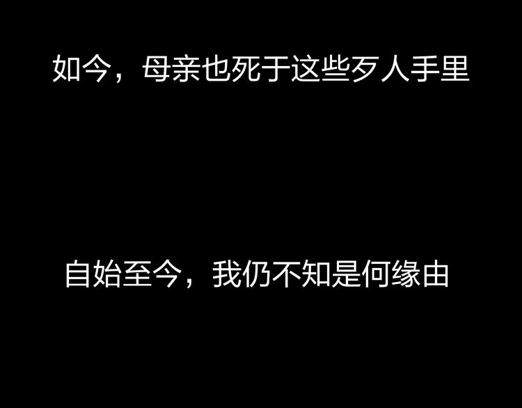 第3话 前太傅之子，司空崇山76