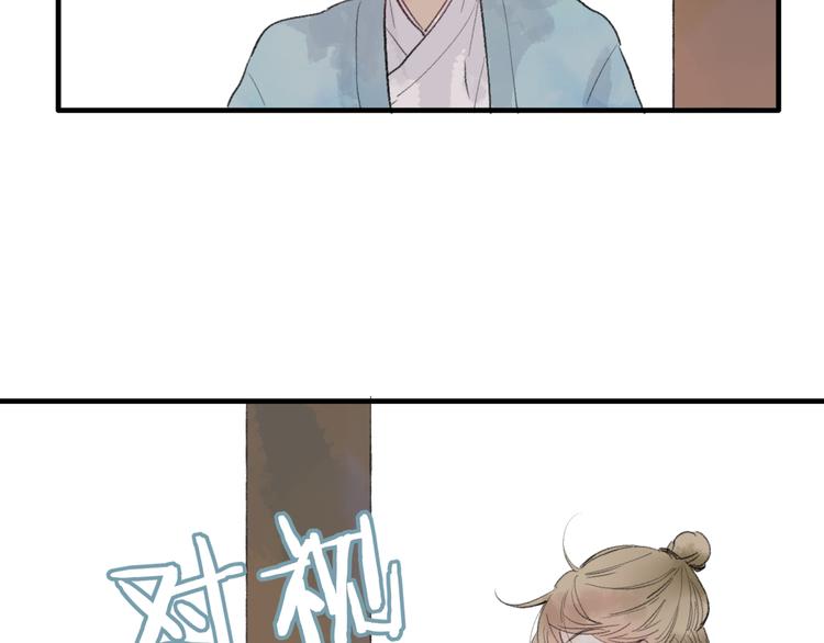第34话 爱上不男不女的家伙？31