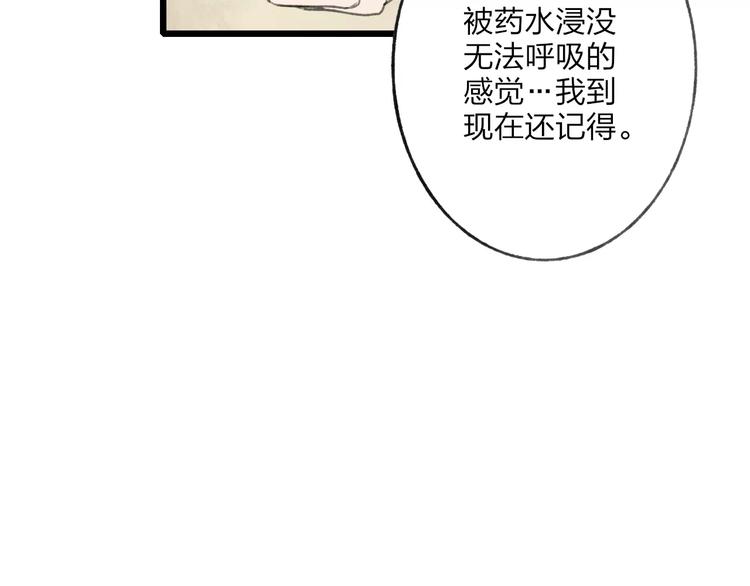 第54话 痛苦回忆61