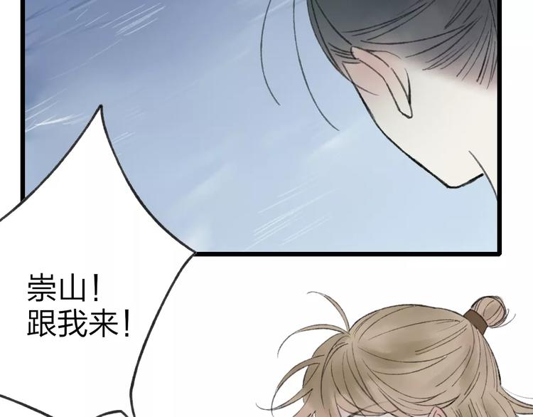 第53话 危机四伏66