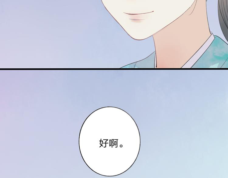 第43话 感情萌芽53