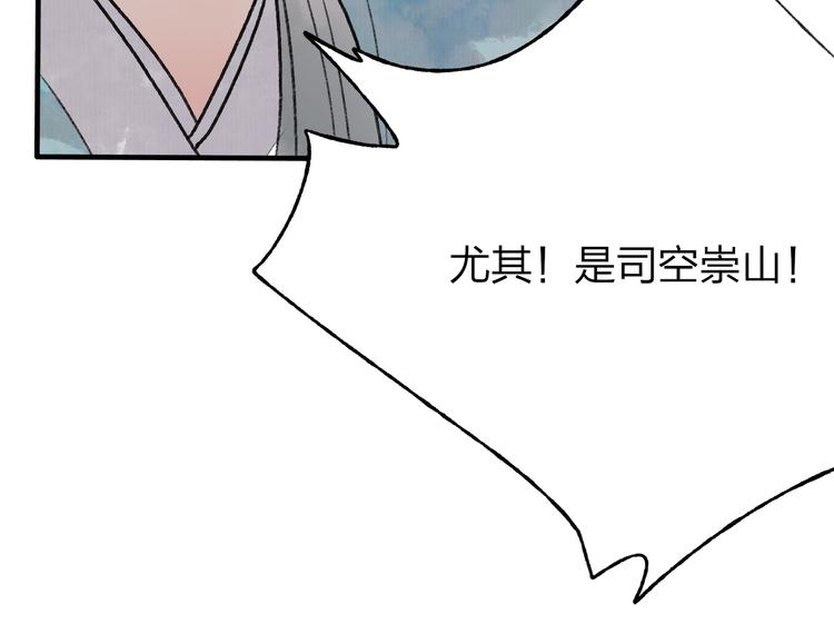 第36话 他意外的蛮可爱嘛66