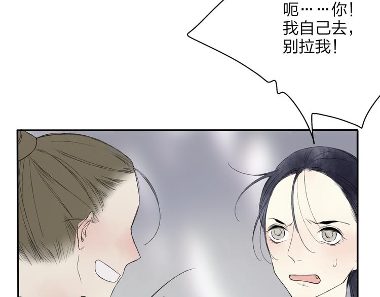 第21话 有我在53