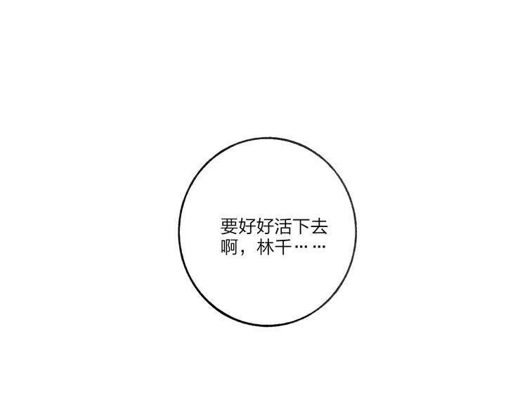第60话 好好活下去35