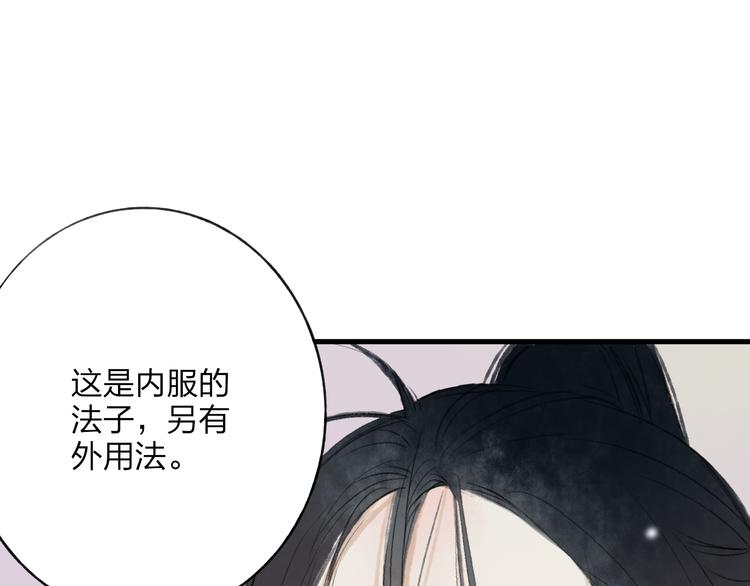 第30话 我的身边还有你们24