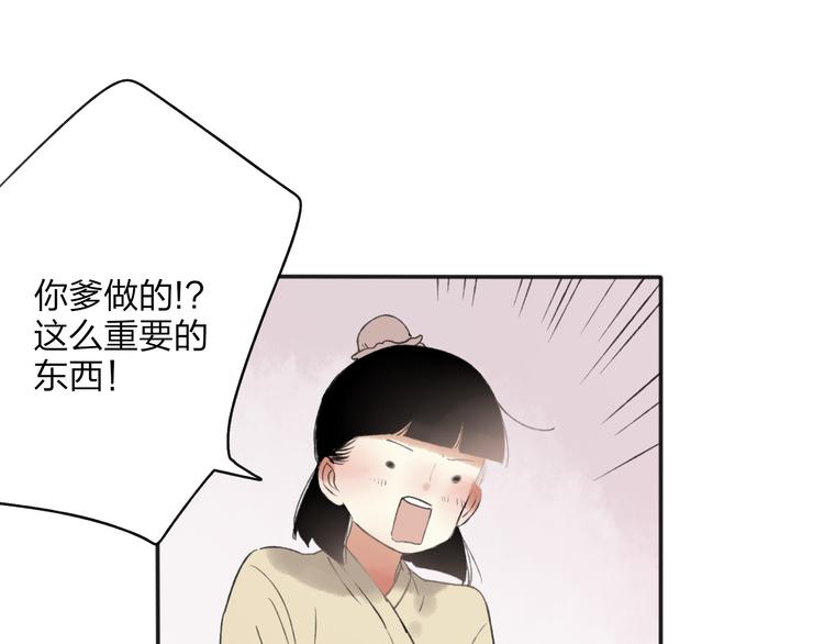 第27话 帮助别人有什么错？72