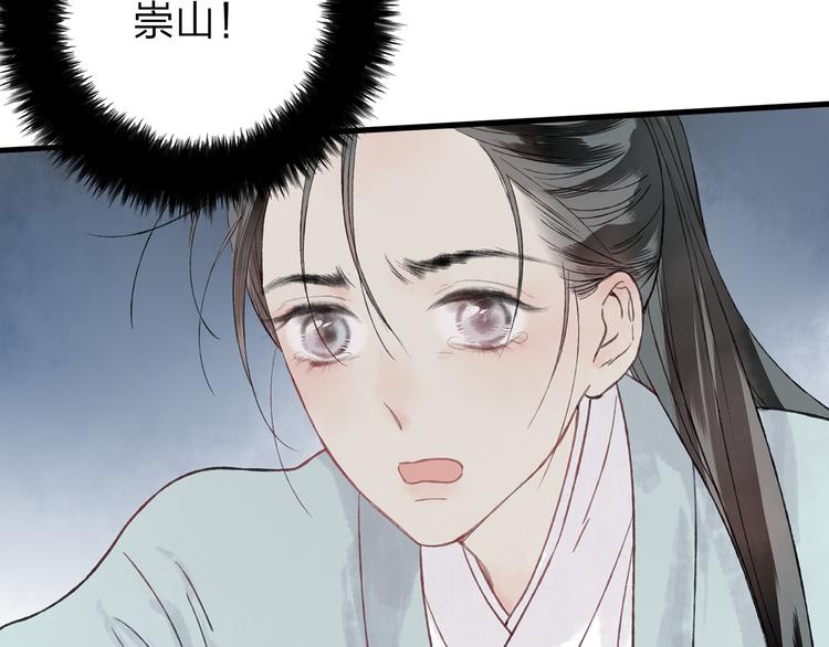 第41话 不许你在碰她！11