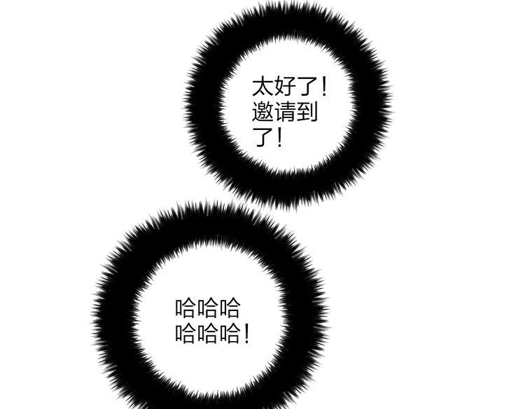 番外篇 基年大吉！18