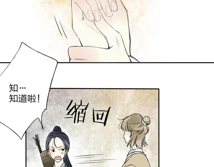 第15话 为什么我会脸红？86