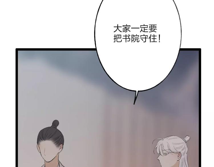 第55话 保卫书院行动开始！54