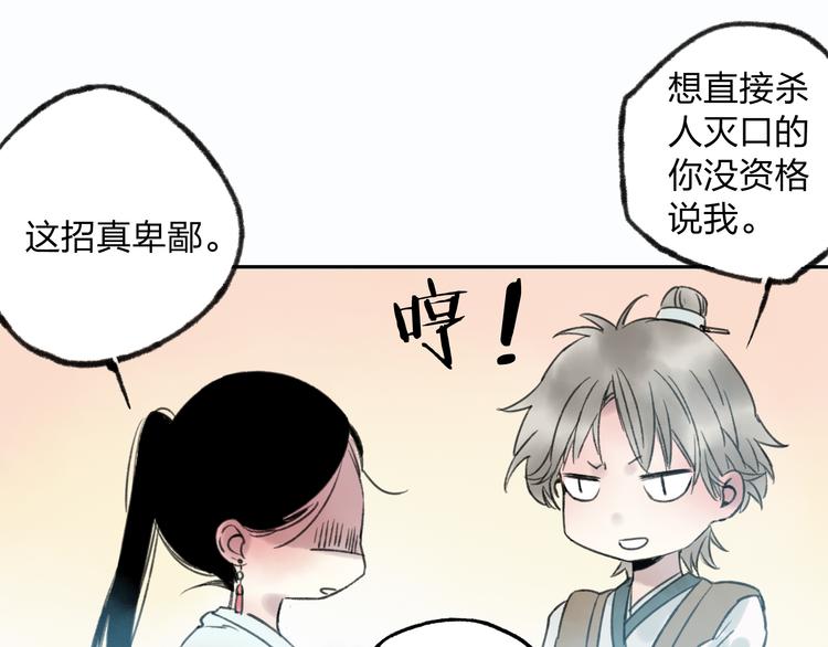 第8话 美人计43