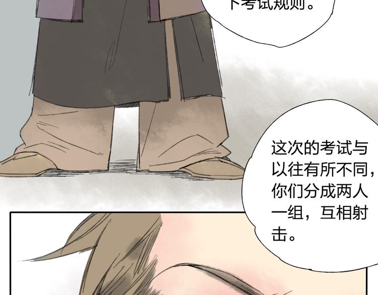 第15话 为什么我会脸红？44