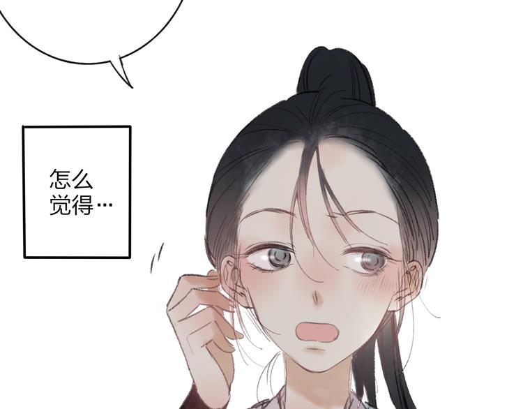 第33话 我竟然被嫌弃了！46