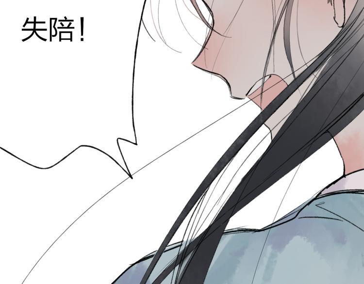 第34话 爱上不男不女的家伙？79
