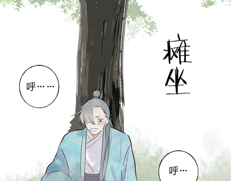 第36话 他意外的蛮可爱嘛50