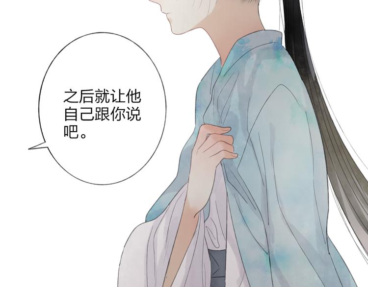 第42话 为了我舍弃性命也没关系吗81