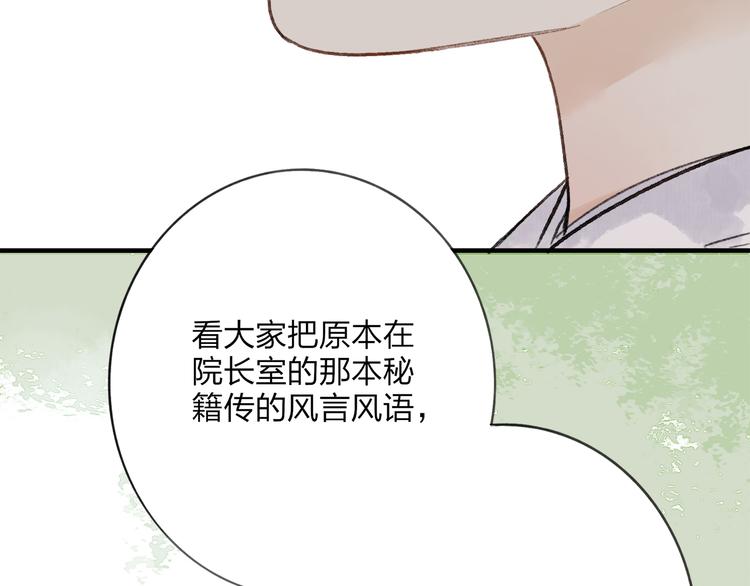 第36话 他意外的蛮可爱嘛22