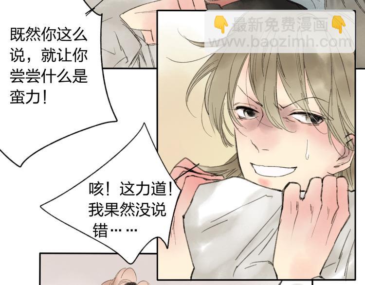 第15话 为什么我会脸红？36