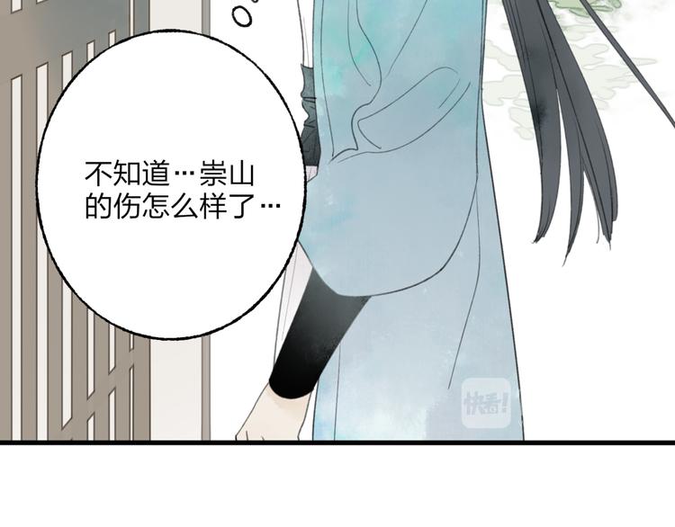 第44话 你没事真的太好了44