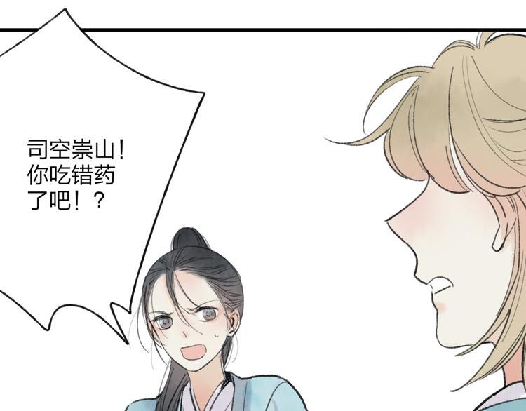 第34话 爱上不男不女的家伙？65