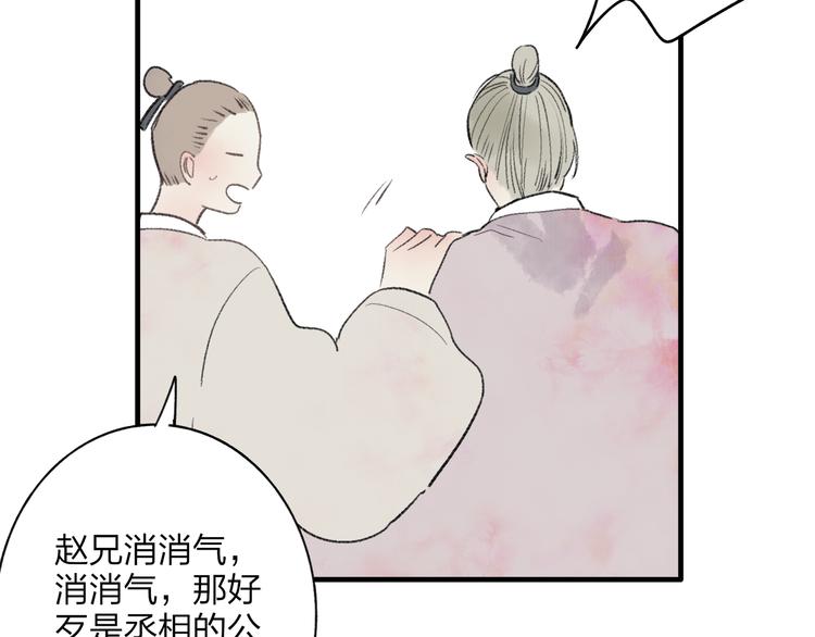 第35话 碍事者，除之75
