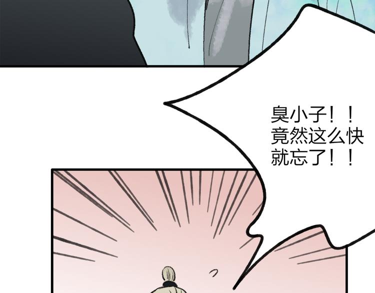 第37话 暗算56