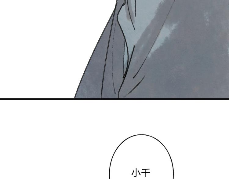 第31话 书院的秘密23