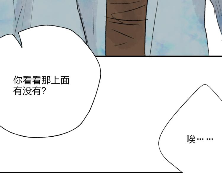 第34话 爱上不男不女的家伙？43