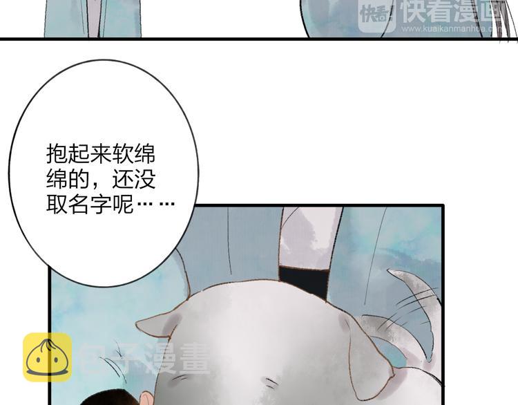 第36话 他意外的蛮可爱嘛12