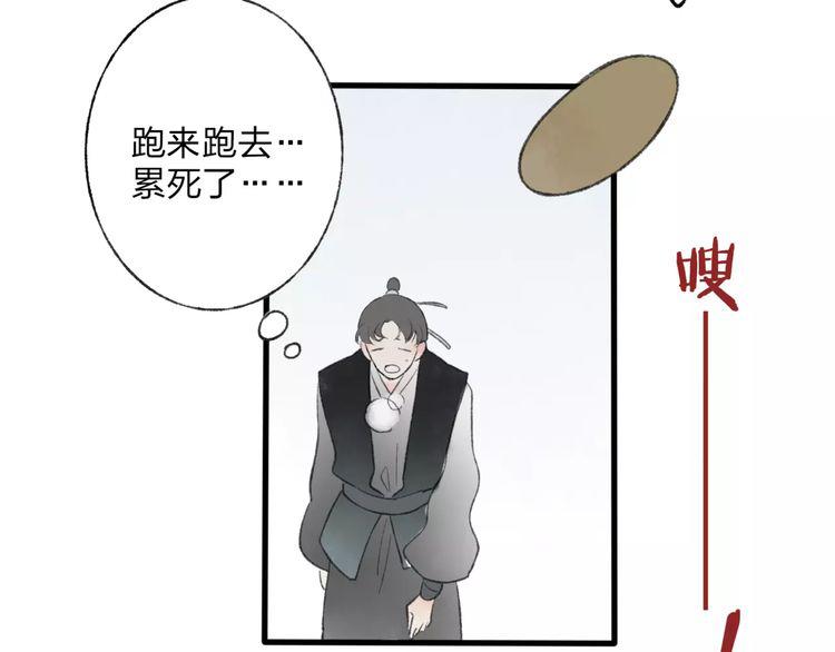 第45话 书院比赛51