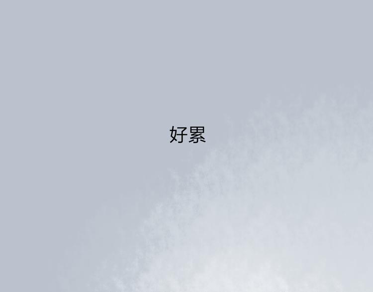 第26话 好想就这么消失62