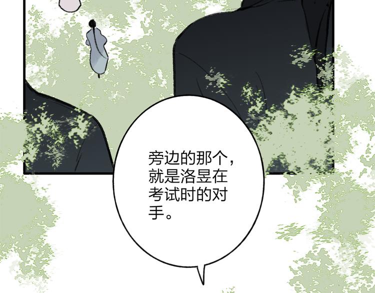 第37话 暗算2