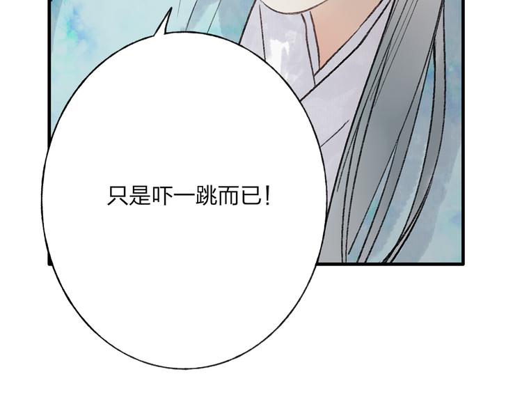 第36话 他意外的蛮可爱嘛53