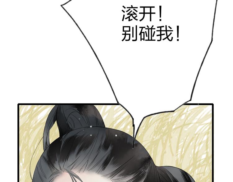 第40话 我来救你了！3