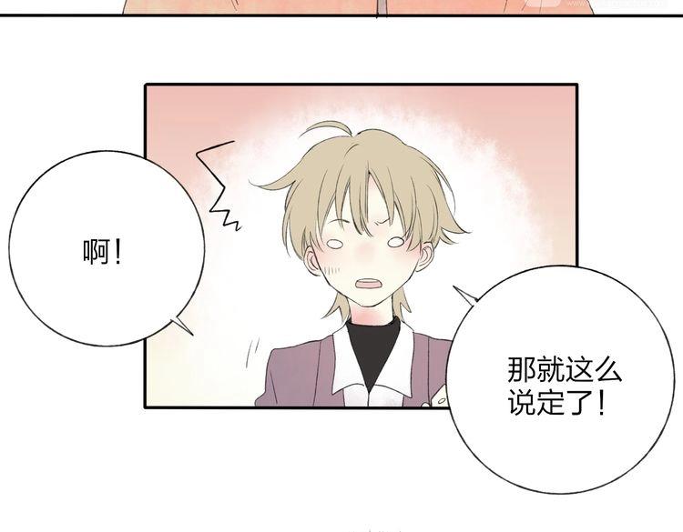 番外篇 基年大吉！16