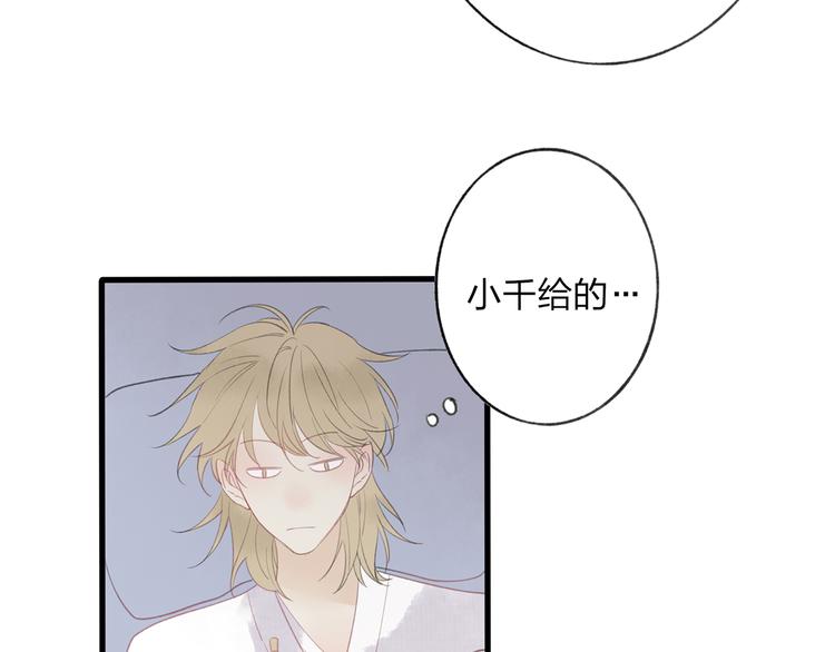 第43话 感情萌芽79