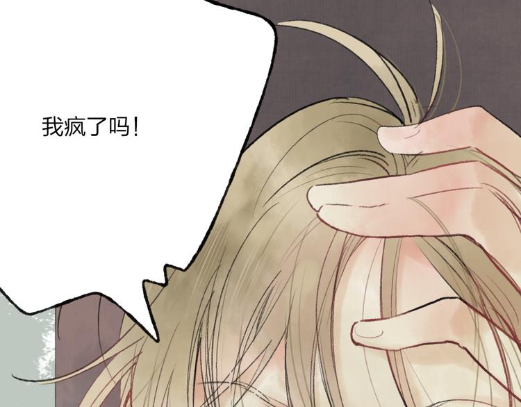 第34话 爱上不男不女的家伙？8