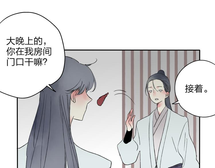第22话 她是个有趣的家伙34