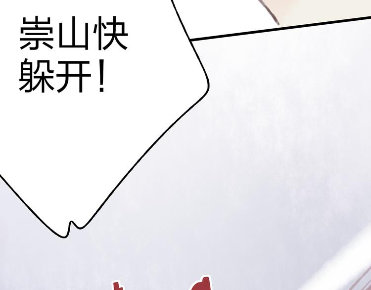 第40话 我来救你了！76
