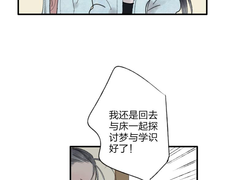 第31话 书院的秘密9