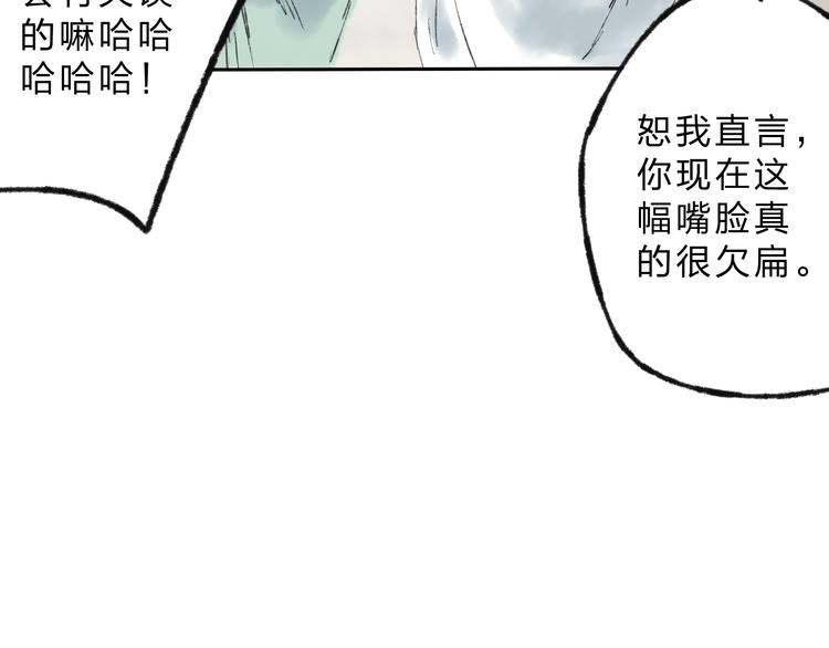 第4话 今晚我会杀死你107
