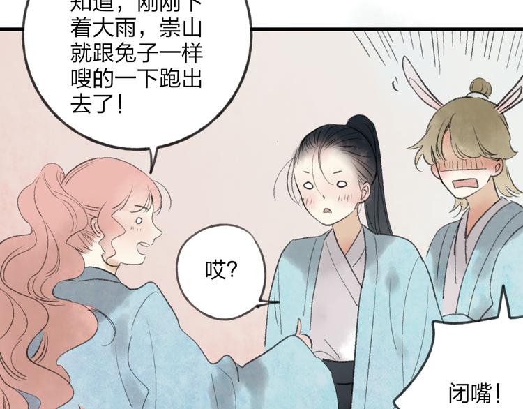 第30话 我的身边还有你们52