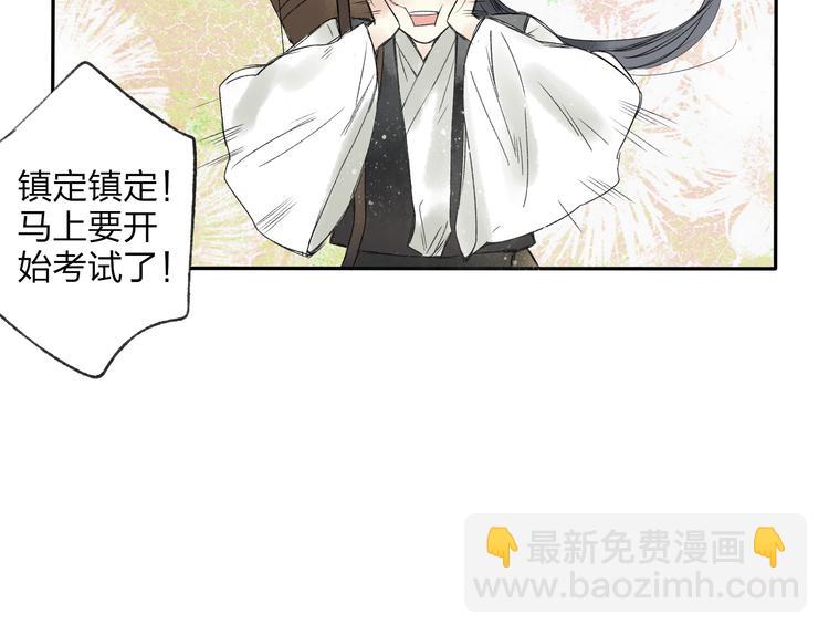第15话 为什么我会脸红？96