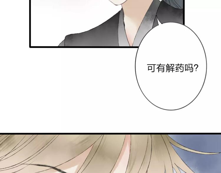 第46话 我原来对他并不了解42