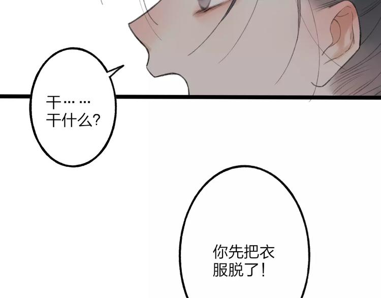 第52话 要我脱衣服干嘛！54