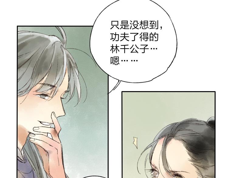第14话 说我是女孩子会生气的！3