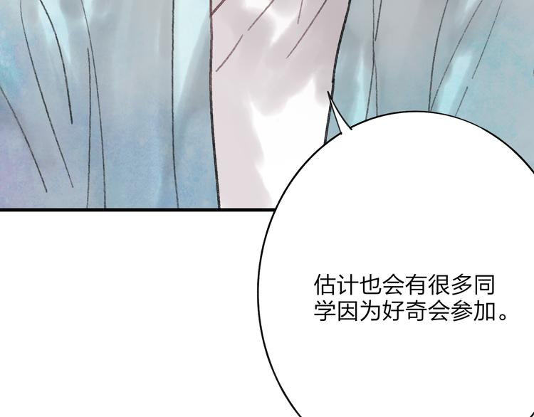 第33话 我竟然被嫌弃了！50